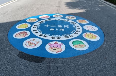 渑池地面游戏彩绘